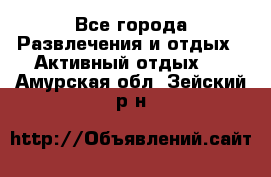 Armenia is the best - Все города Развлечения и отдых » Активный отдых   . Амурская обл.,Зейский р-н